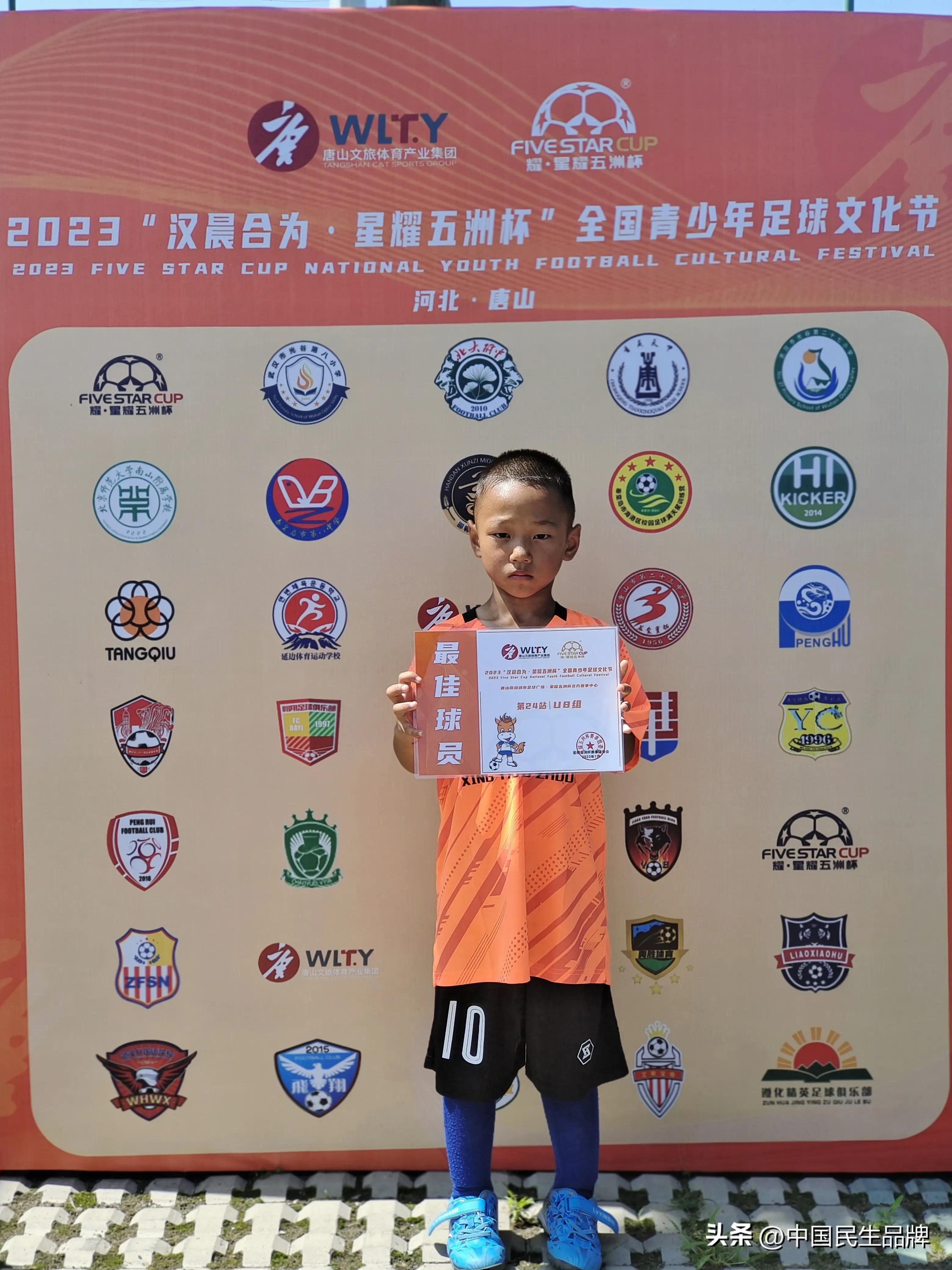 2023星耀五洲杯青少年足球总决赛,2022年星耀五洲杯青少年足球比赛