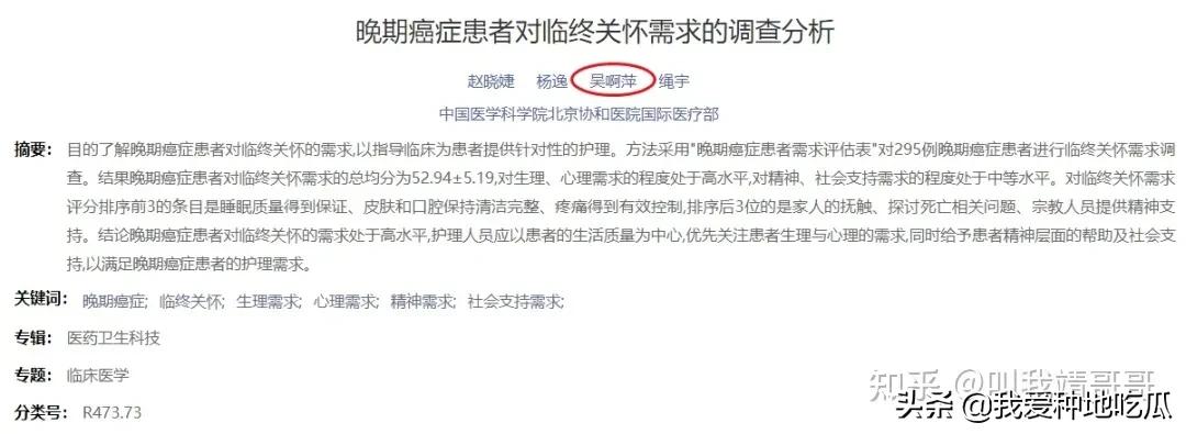 玄奘寺供奉的五个战犯是怎么死的,玄奘寺供奉战犯身份披露