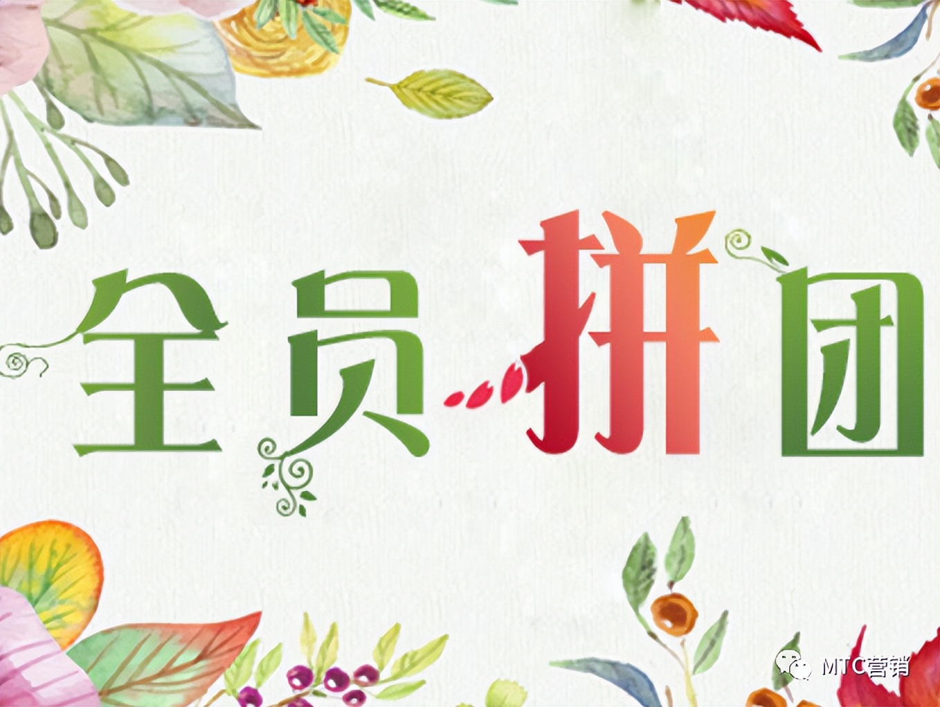 拼团模式的发展史？如今还有多少个人知道？