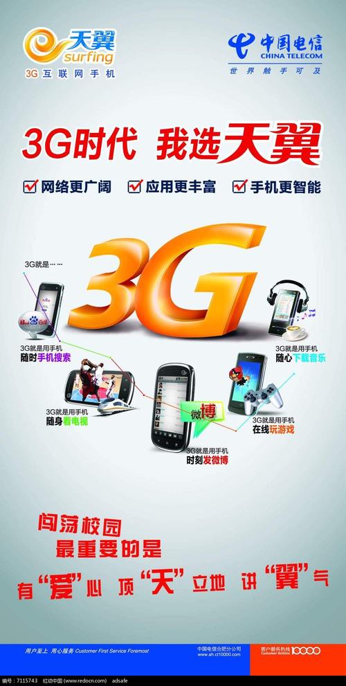 手机的发展史与中国的发展,手机的发展给我们带来的变化