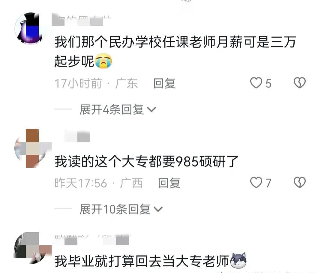 大专老师为啥是高校中的顶配,大专老师为什么好