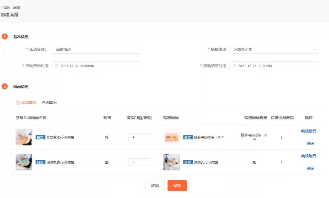 拼团、分销、秒杀、满赠…这些云美来门店拓客必杀技你掌握了吗