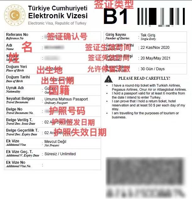 土耳其签证需要什么材料和证件,土耳其入境中国签证办理