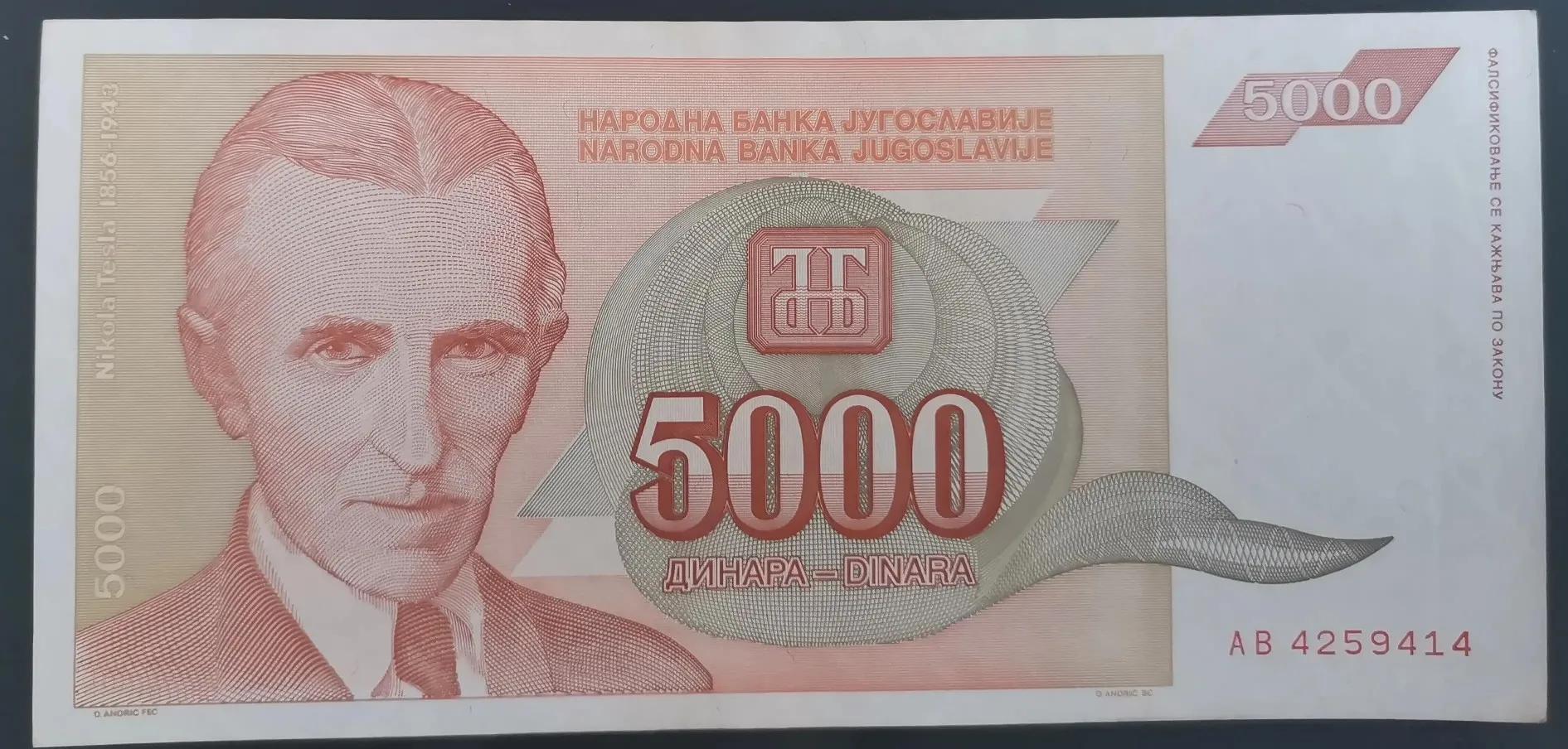 南斯拉夫钱币图片大全 (南斯拉夫10元钱币)