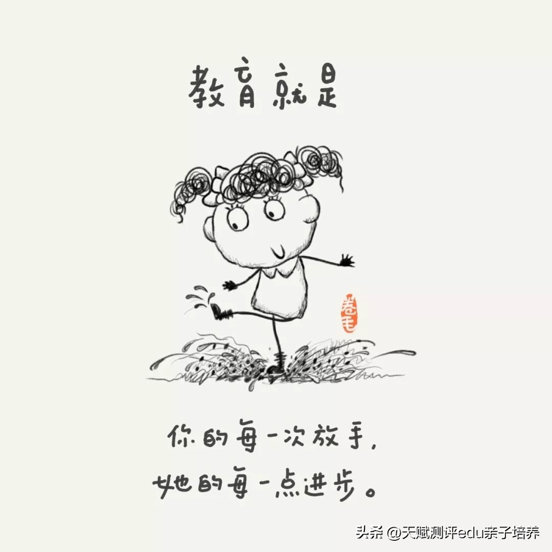 9张教育漫画刷爆朋友圈强烈推荐,关于教育的100张漫画