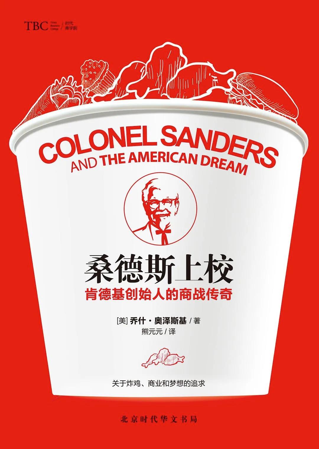 成功人士推荐的商业励志书籍,人生必看的一套商业书籍