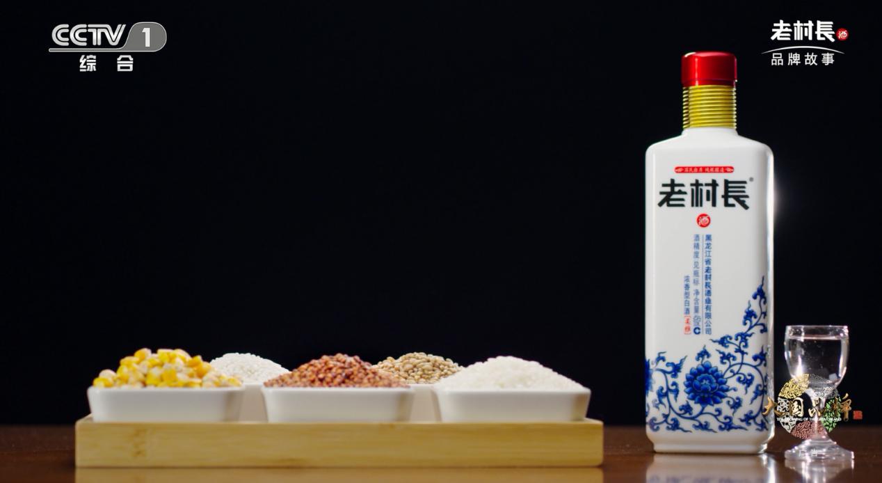 国民白酒纯粮酿造老村长酒,老村长酒国民白酒