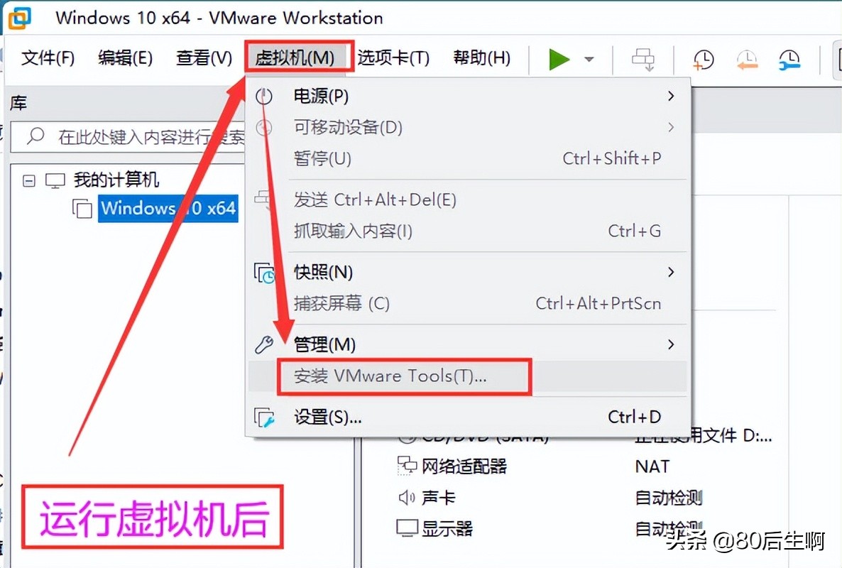 vmware虚拟机超详细优化设置教程,vmware虚拟机用户名密码设置