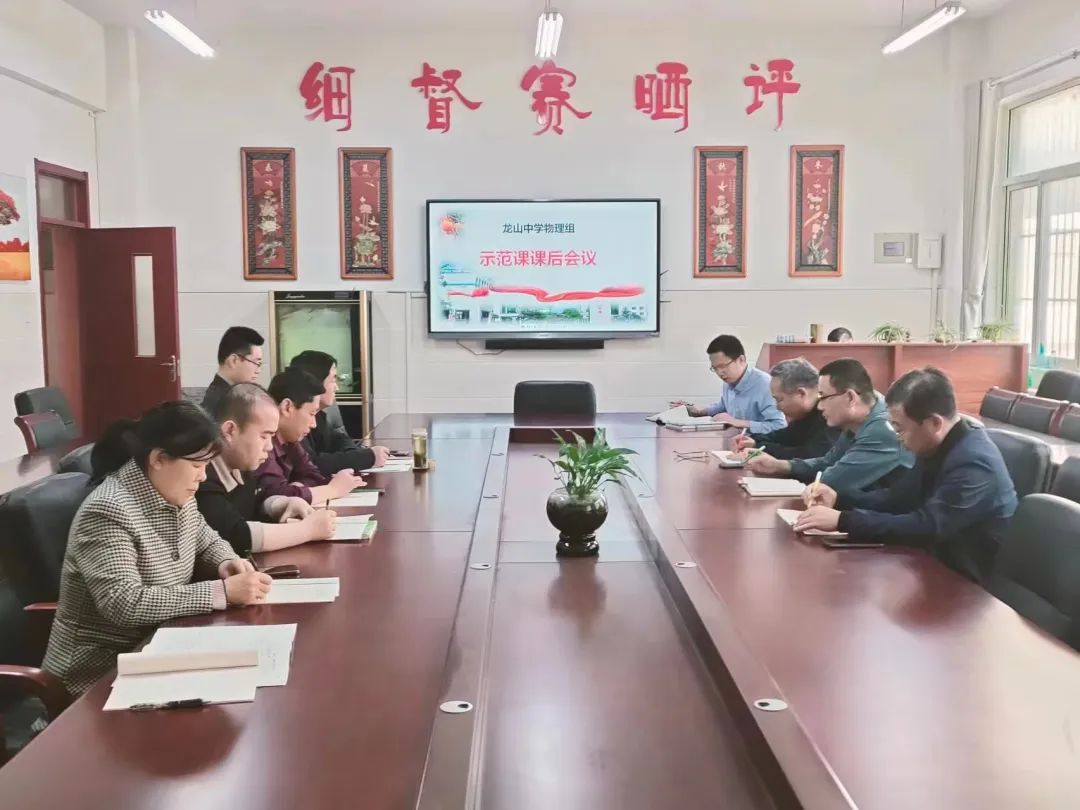 课堂示范首课融合——肥城市龙山中学开展示范课展示活动