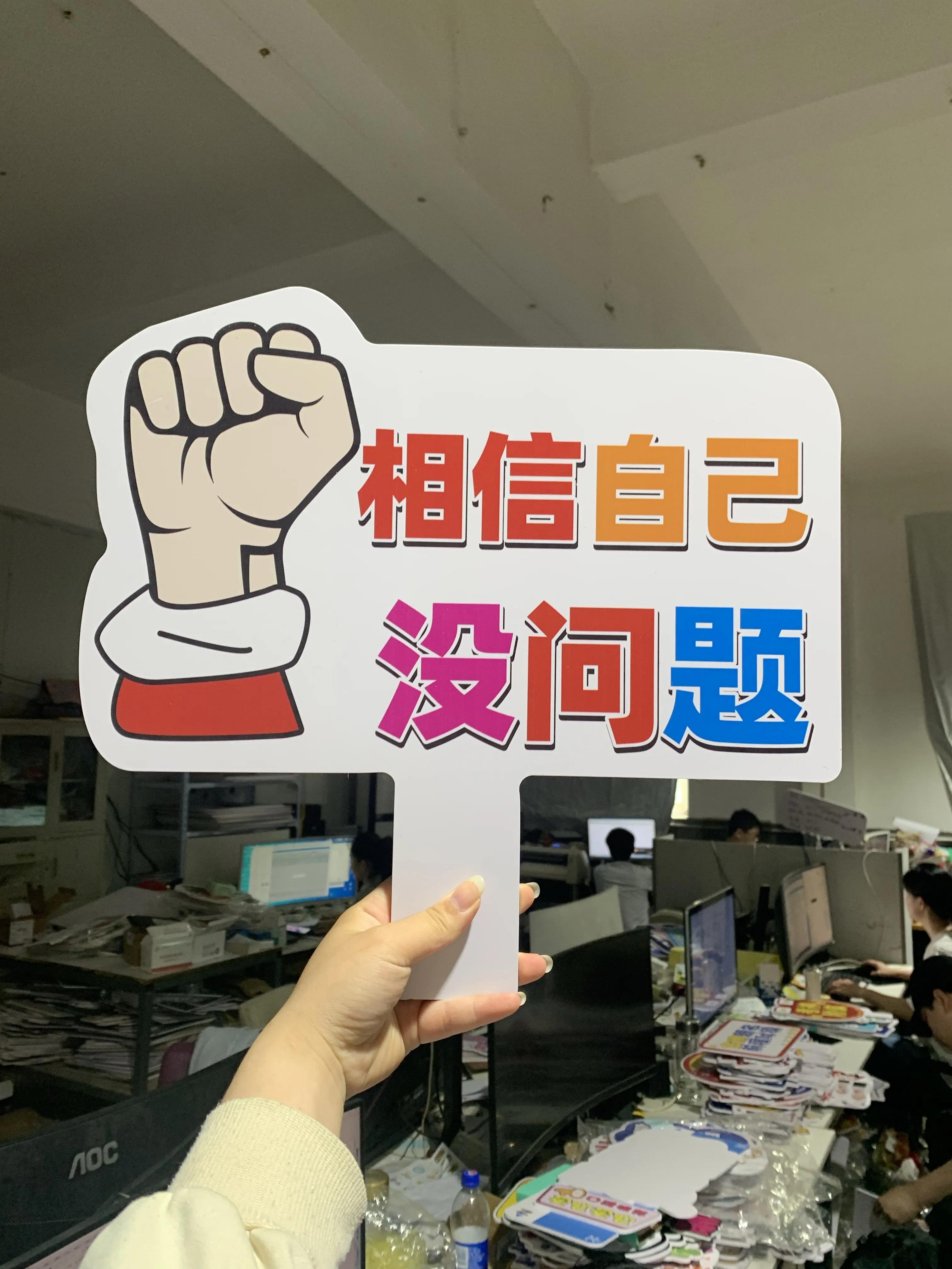 中考加油举牌,中考为孩子加油的手举牌