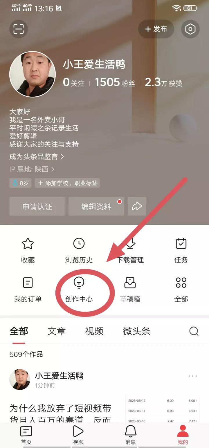 头条写文章哪个方面最赚钱,头条写文章写什么类型的好赚钱