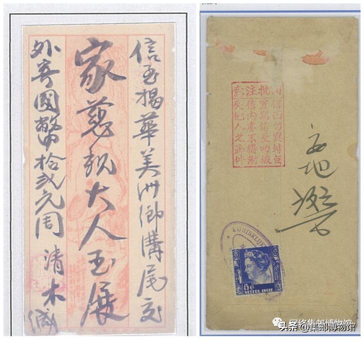 经轮船邮局寄递的侨批,1928年——1939年)