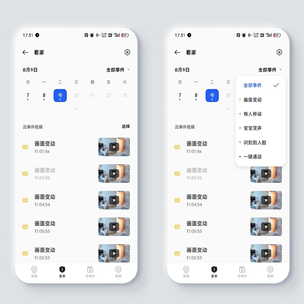 oppo智美生活摄像头2k云台版,oppo智美生活智能摄像头怎么安装
