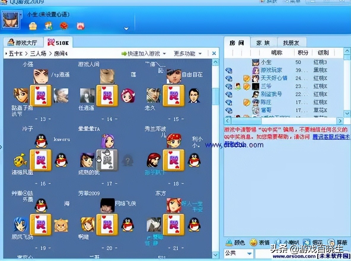 qq堂正式停止运营,腾讯qq堂停服时间