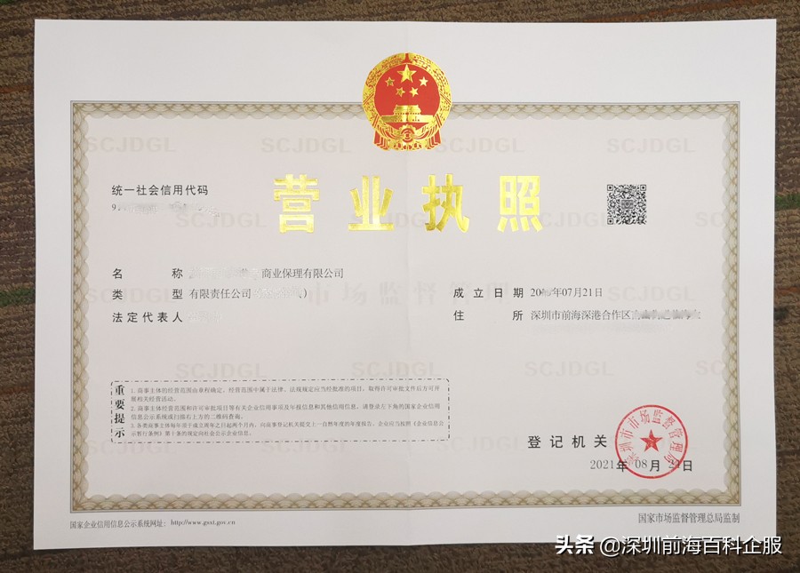 旧营业执照怎么办理三证合一,如何办理营业执照三证合一