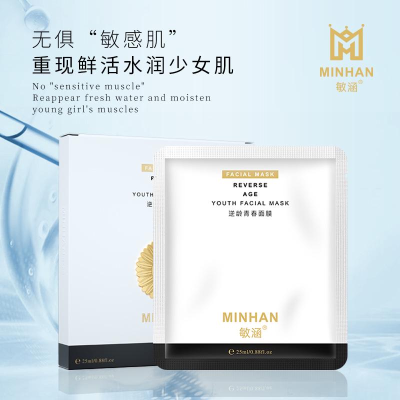 敏涵逆龄滋养组合,敏涵冻龄青春液的效果