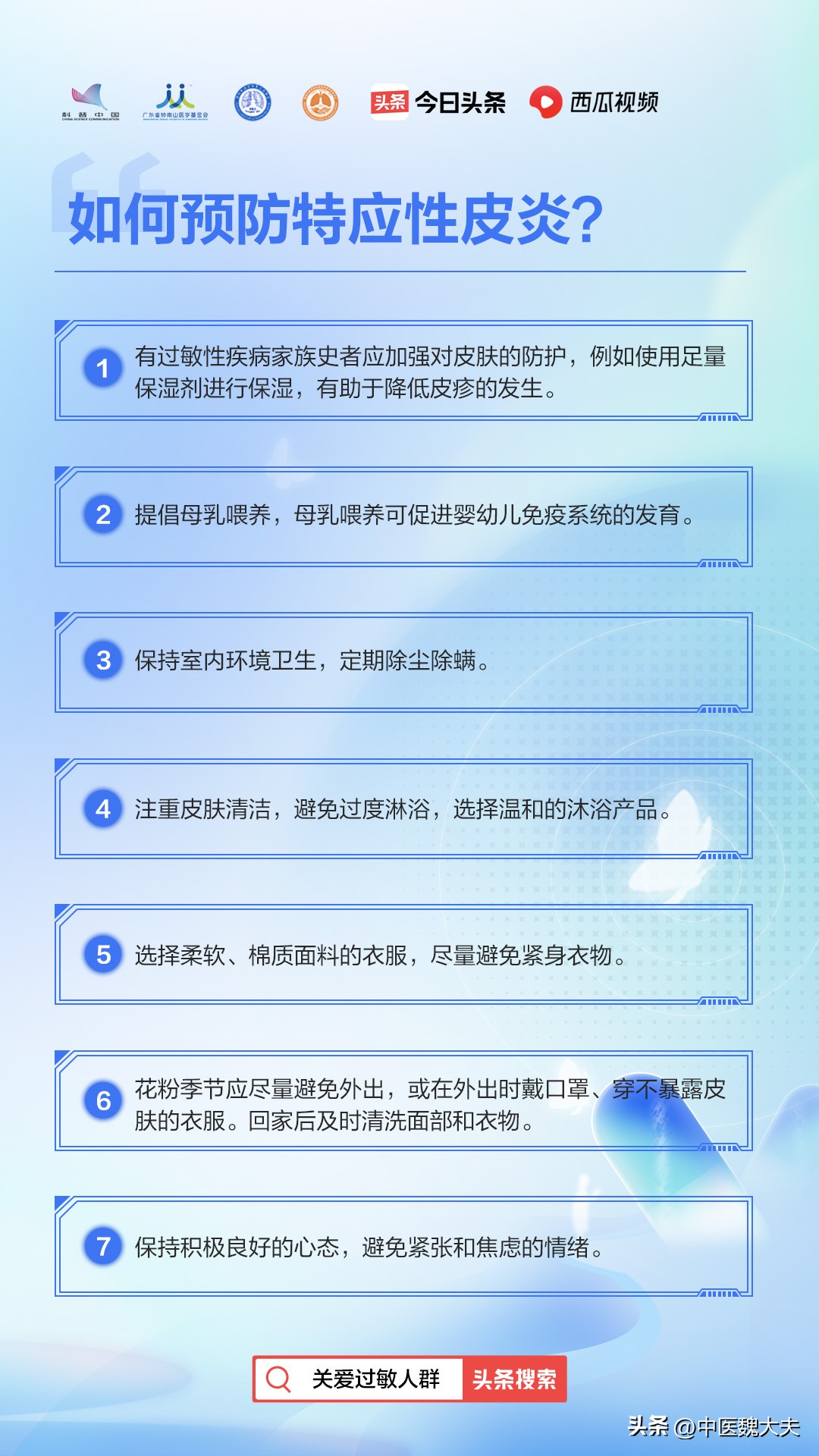 神经性皮炎奇痒难忍用什么药较好,12岁男孩全身奇痒该怎么办