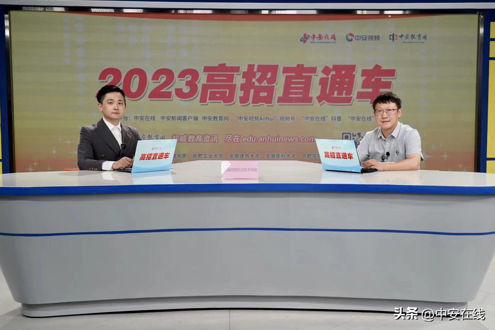 2022高招直通车安徽农业大学,安徽商贸职业技术学院直通车地点