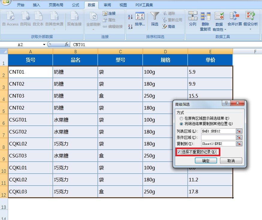 excel找出重复项并标记重复次数,excel数据重复怎么筛选重复值