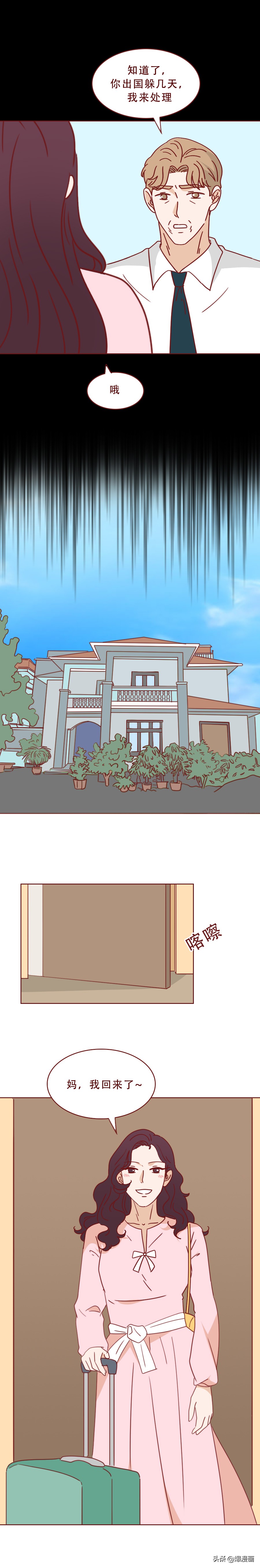 死刑加赔偿100万，那个撞人的富家女付出了代价，漫画结局神反转