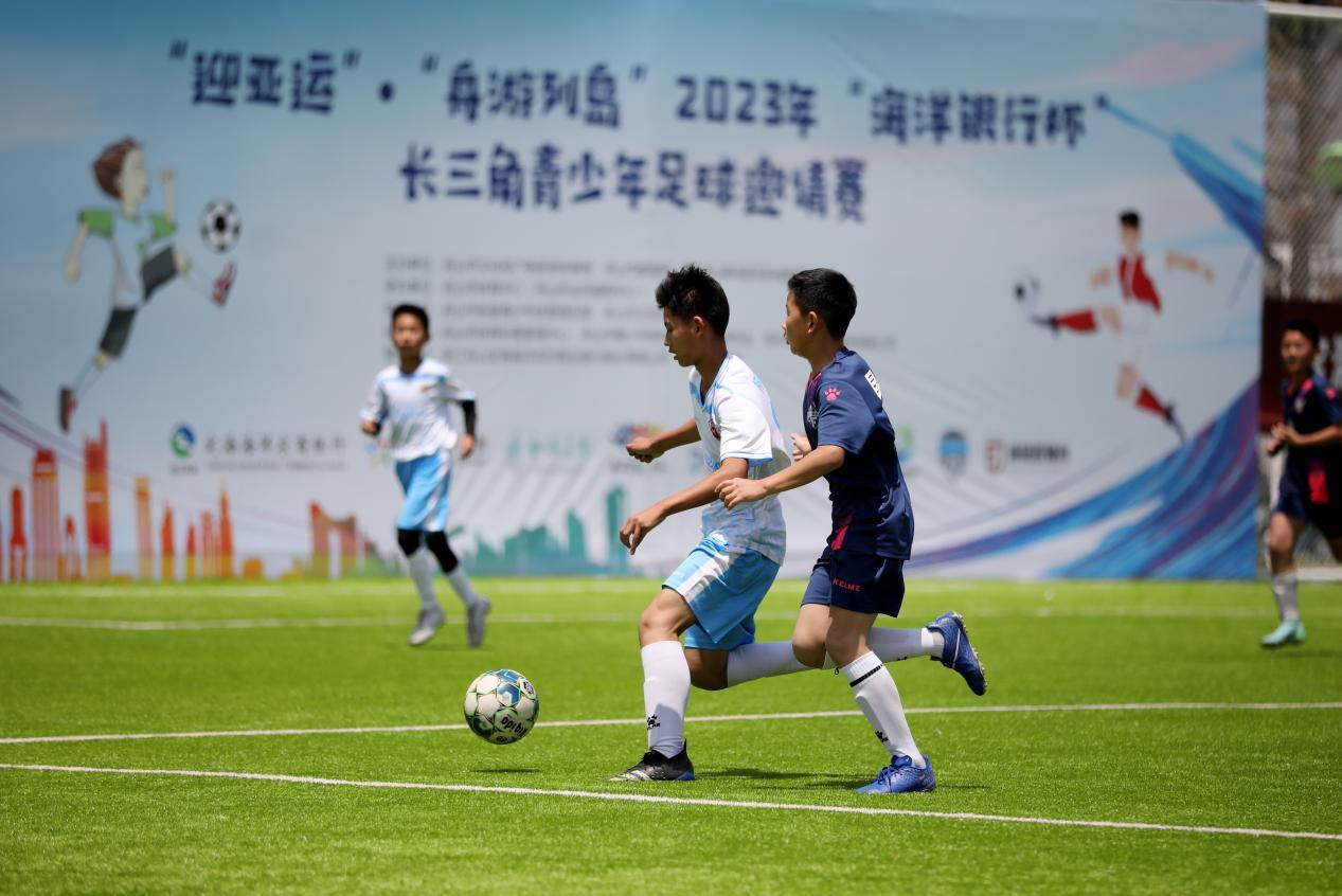 舟山新征程杯青少年足球赛,2024舟山长三角足球邀请赛