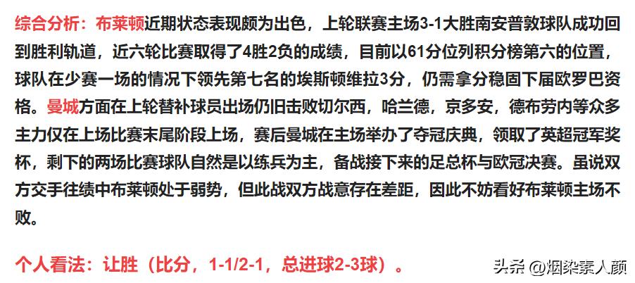 今日竞彩足球4串1实单推荐,5月22日竞彩足球比赛结果