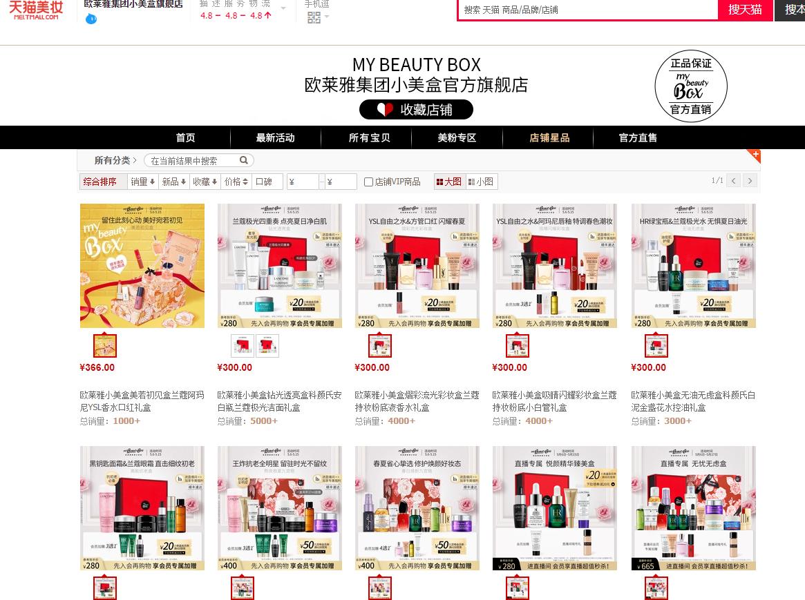 扒一扒真假难辨的旗舰店,扒一扒小众品牌