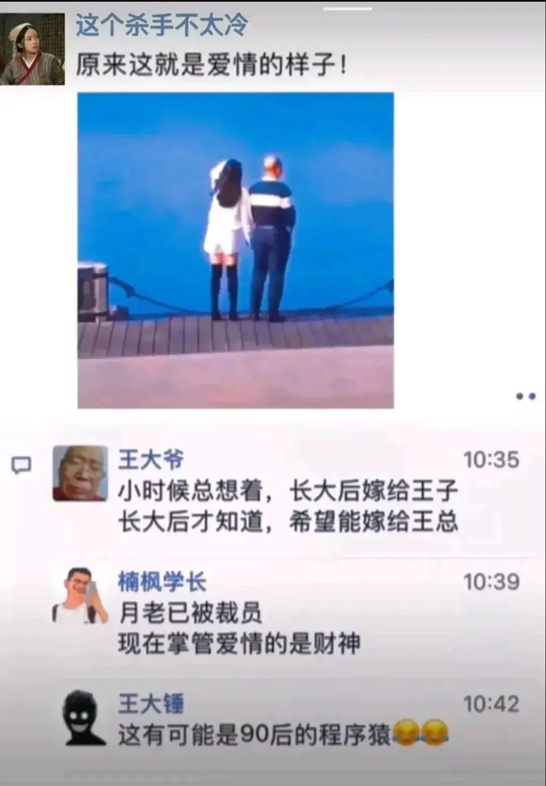 王大爷是什么梗,王大爷的梗是怎么来的