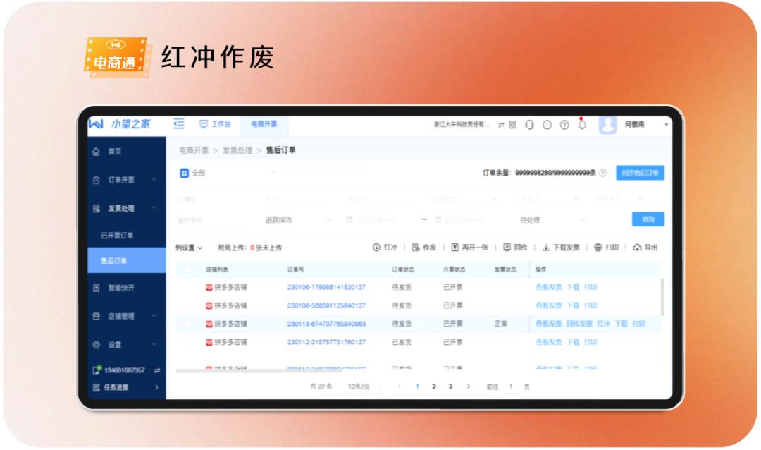数电发票是数字化转型吗,数电票时代还需要下载发票吗