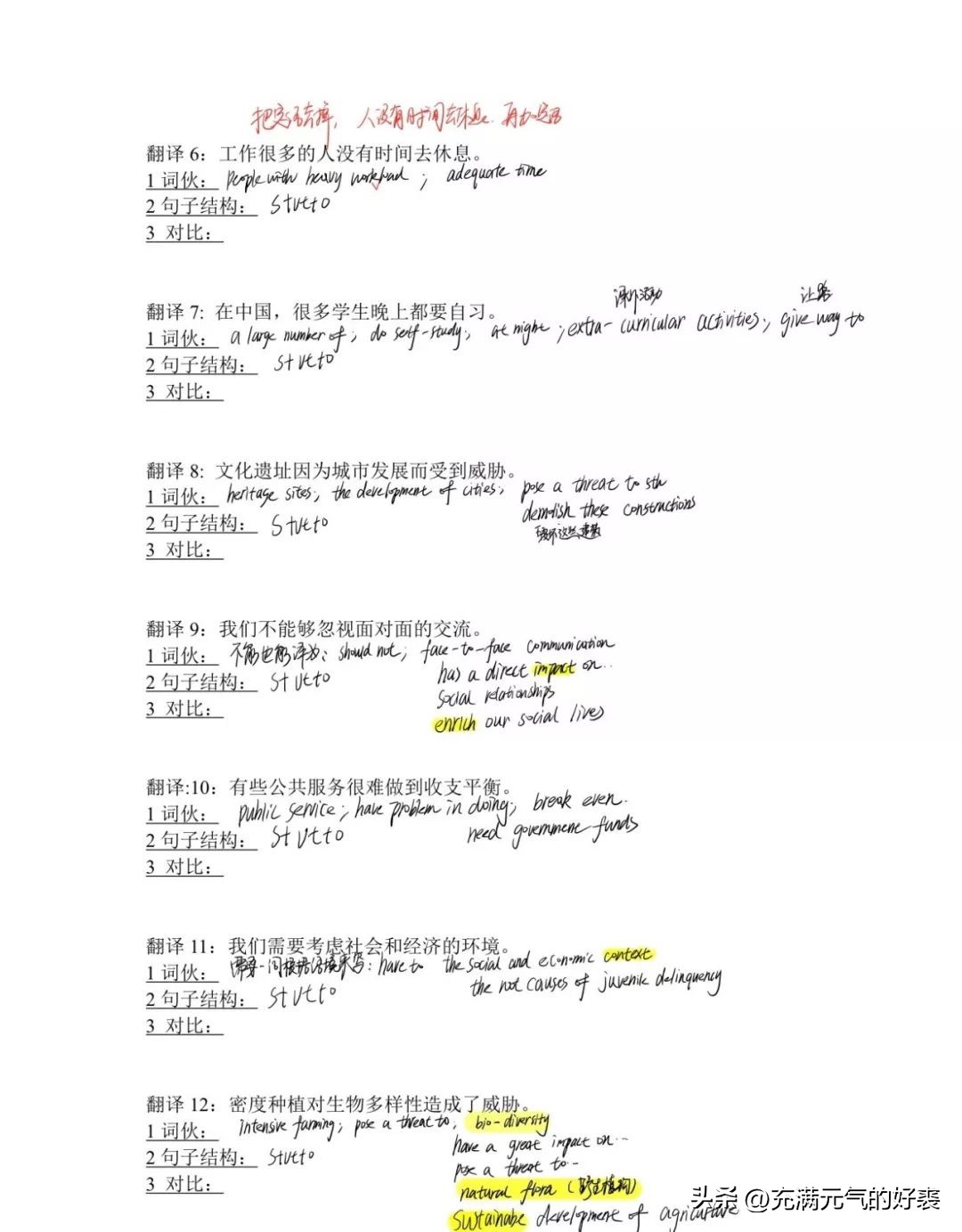 雅思自学1200小时,雅思自学100分