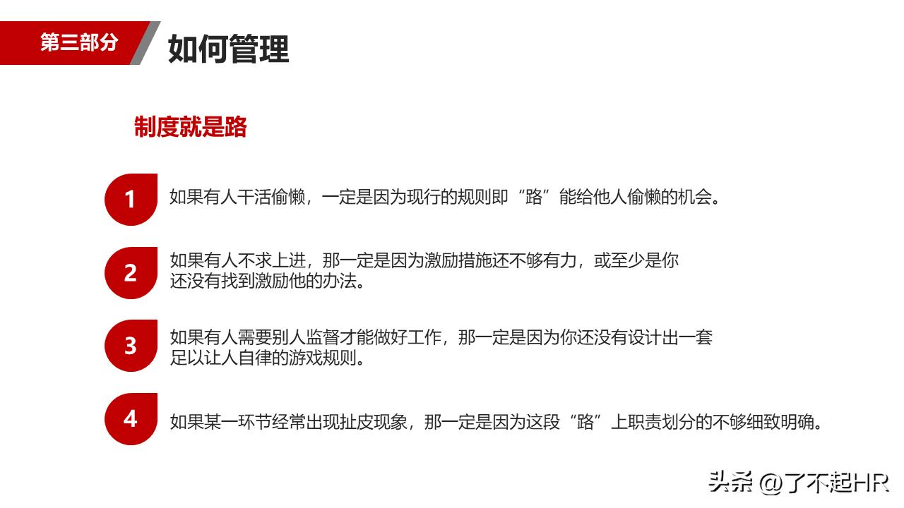 管理者如何带好销售团队,如何做好物业管理者带好团队