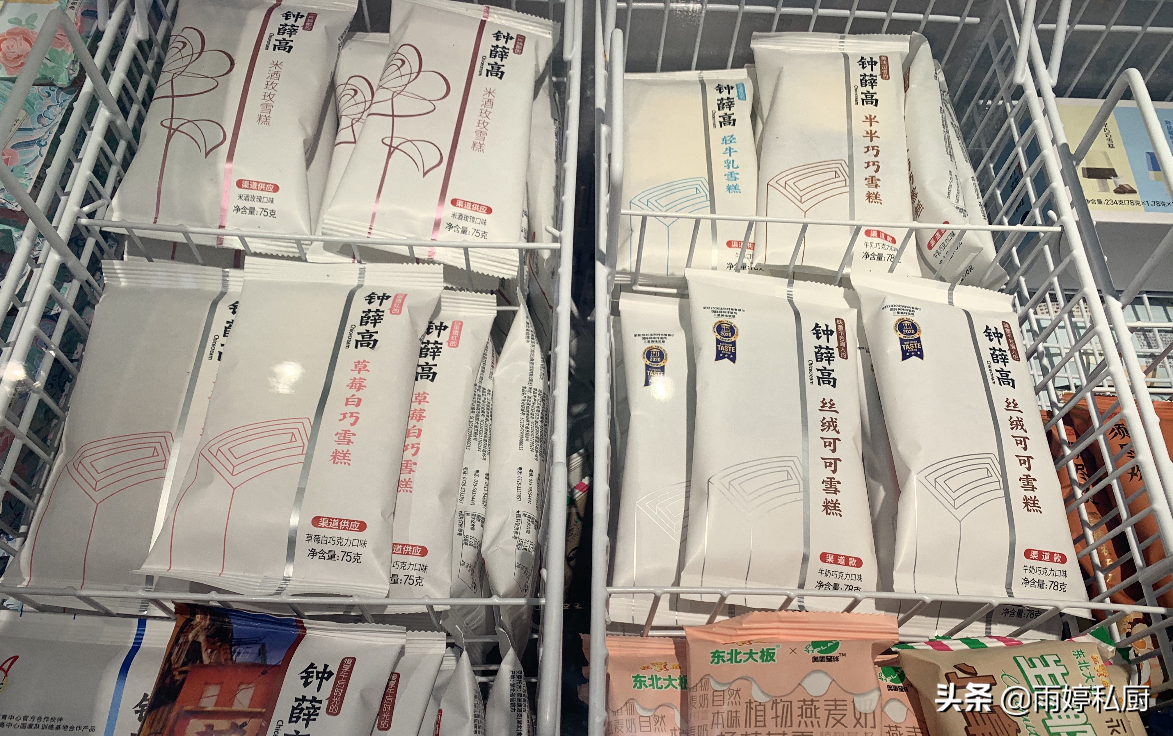 贵族百变雪糕有哪些,世界顶级贵族雪糕