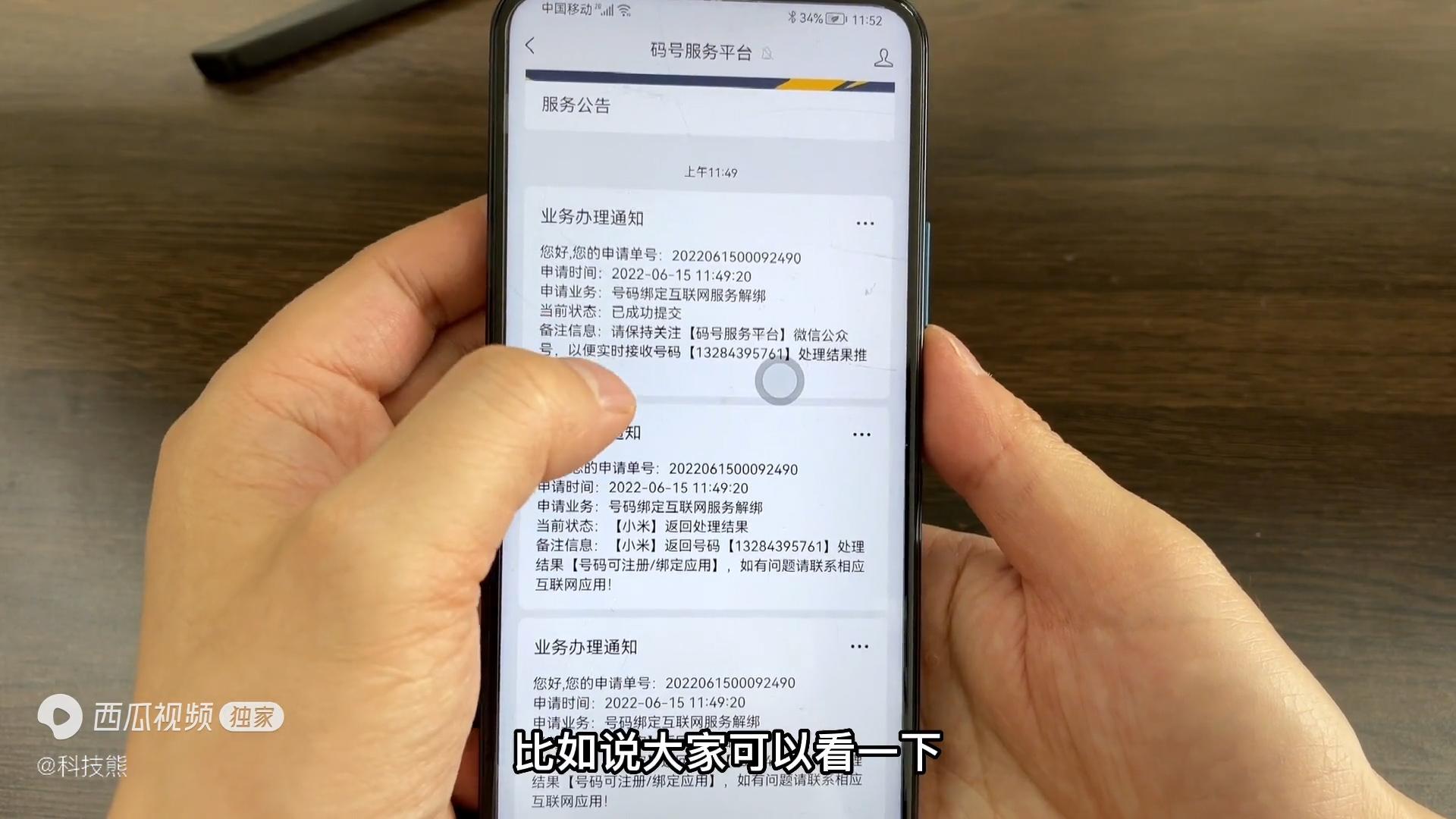 如何查询自己的手机注册了多少app,手机注册的app怎么查有多少