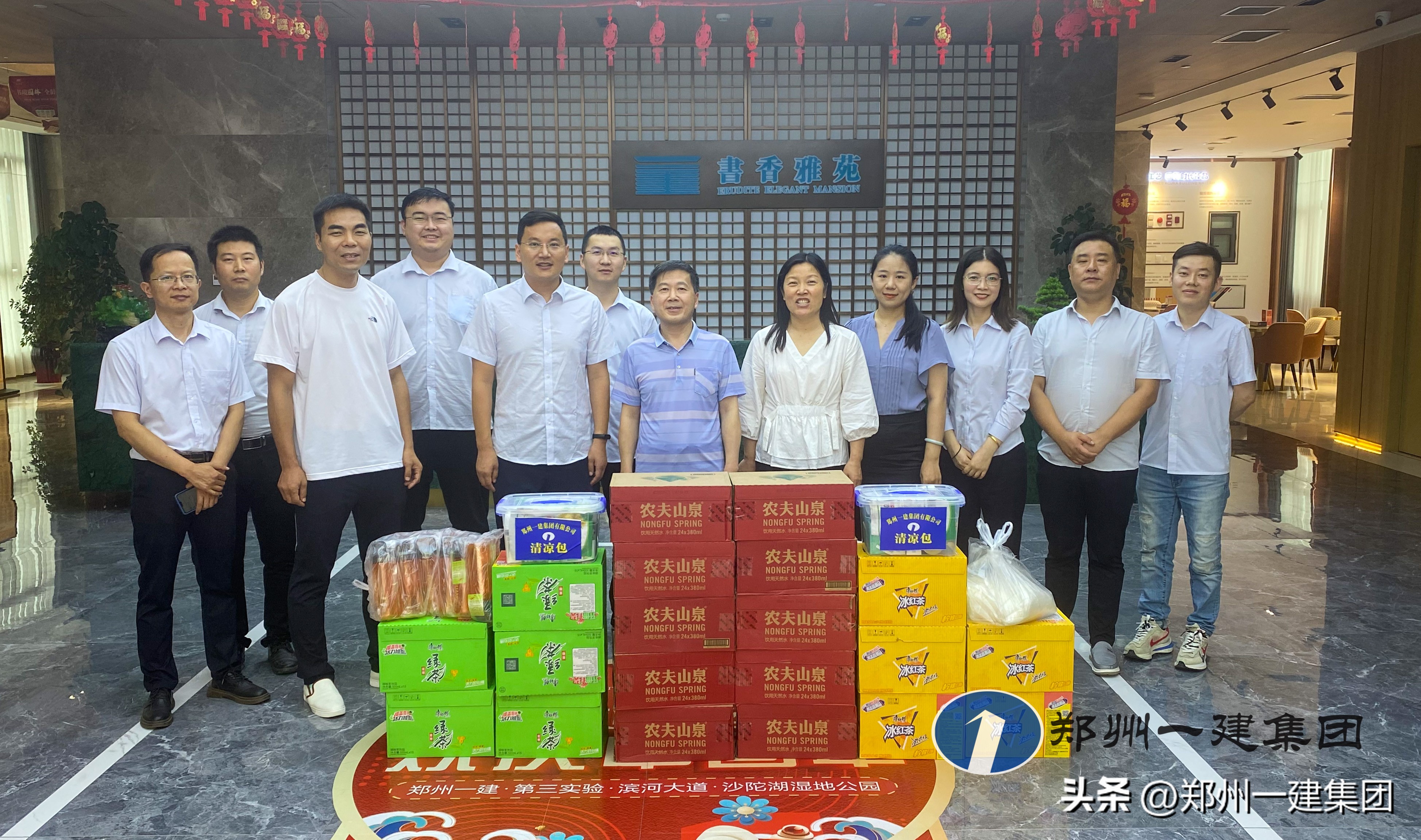 郑州一建开展夏季送清凉活动