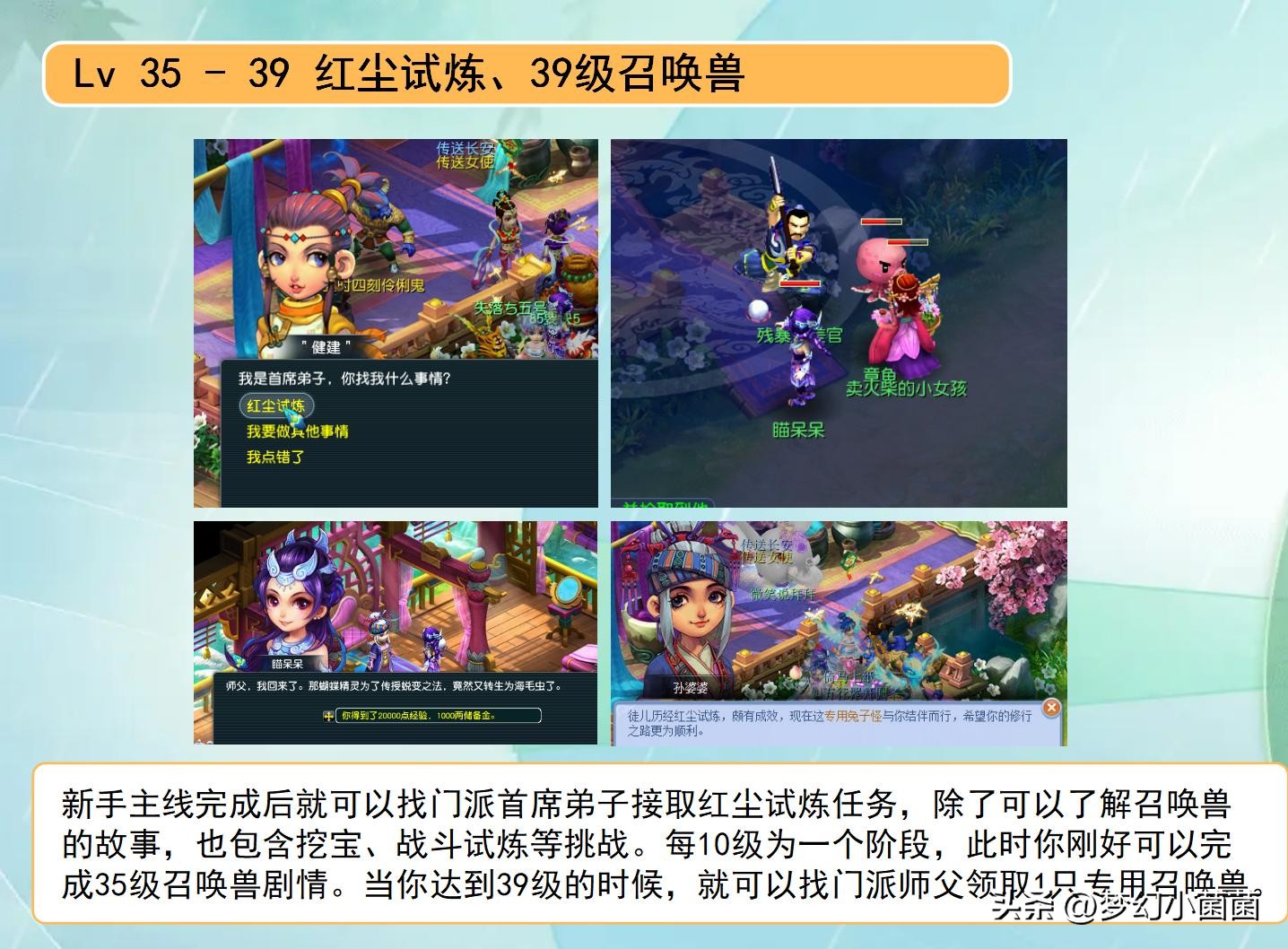 梦幻西游手游化生寺攻略大全新手,梦幻西游新手买了175空号怎么玩