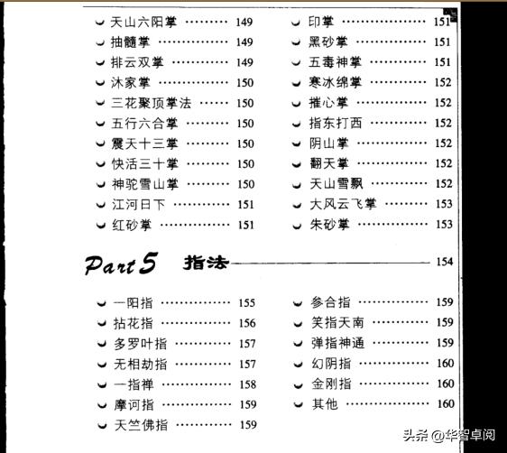 金庸武侠百科全书,金庸武侠小说全集正版收藏