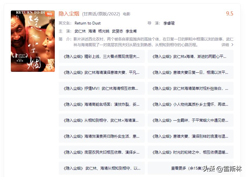 隐入尘烟的尘烟象征什么,隐入尘烟为啥叫隐于尘烟