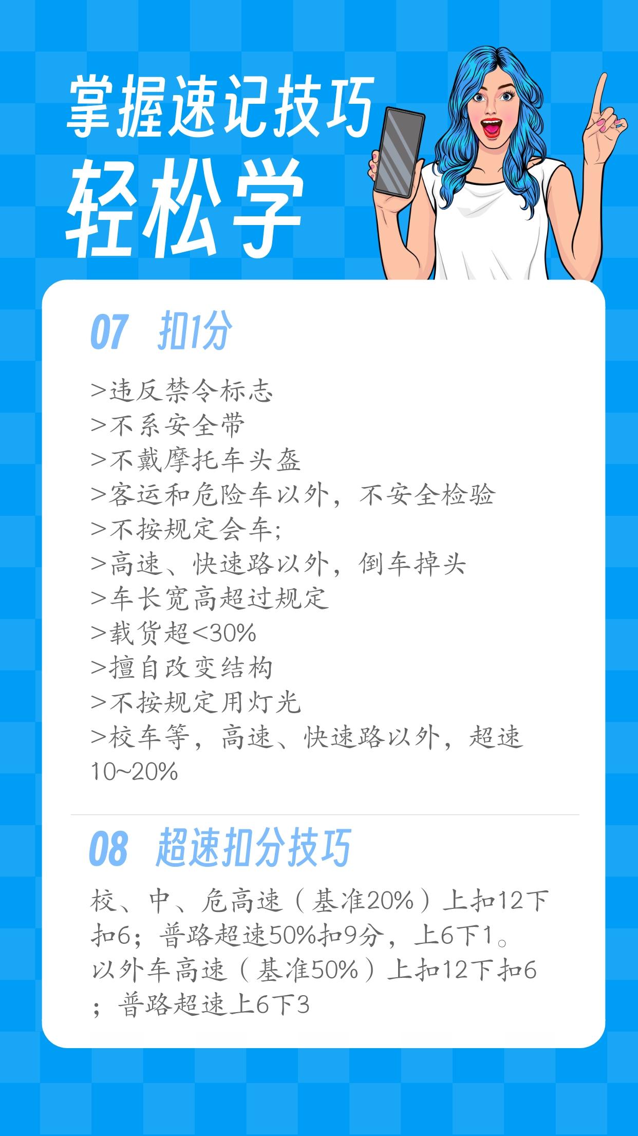 科目一最新扣分题答题技巧,驾照科目一扣分考点