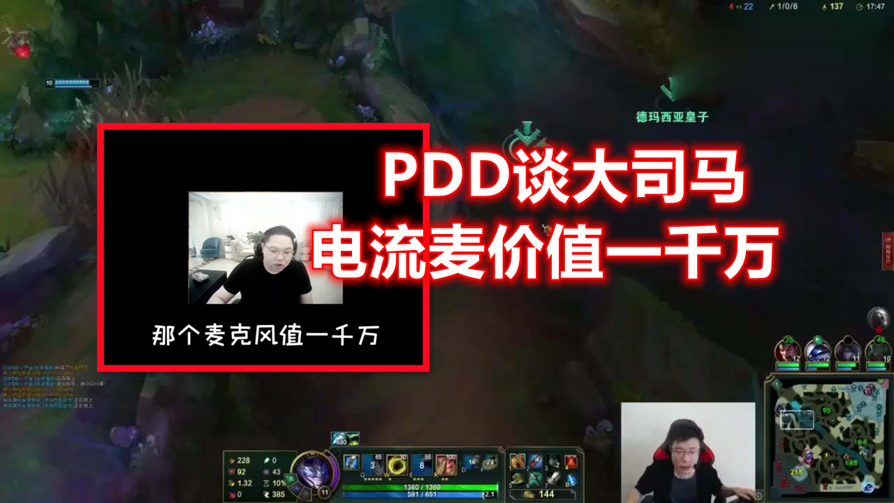 pdd大司马旭旭宝宝卢本伟英雄联盟,pdd谈大司马电流麦