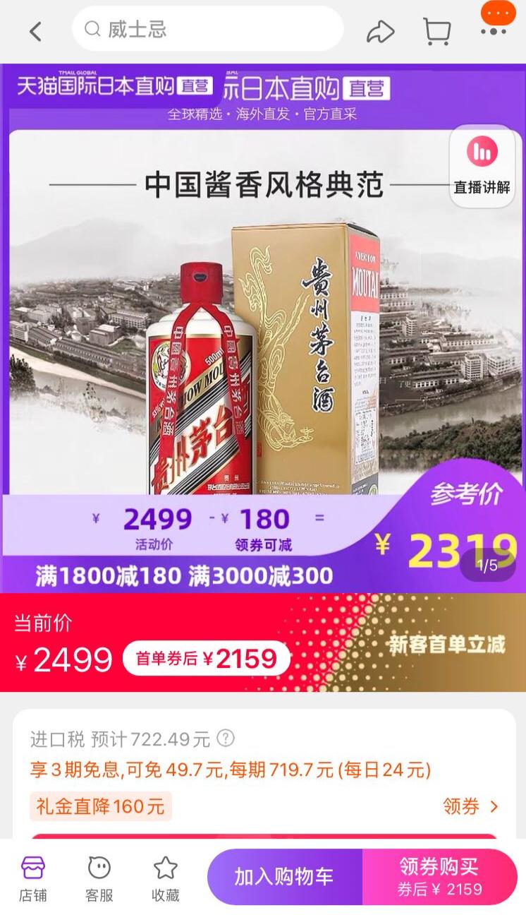 珠海查获海上走私案,拱北海关查获走私茅台