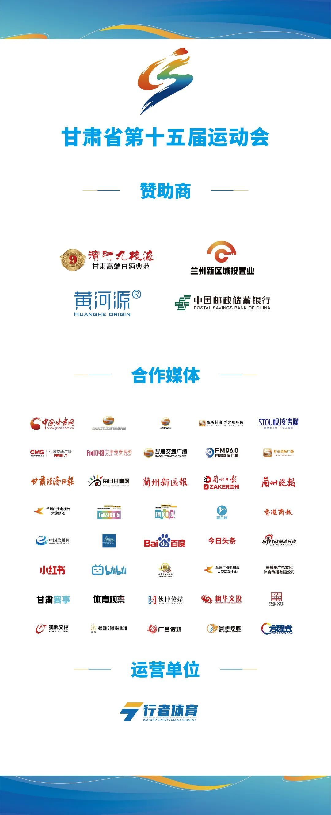 2019甘肃省足球锦标赛,黄河杯足球赛甘肃五人制