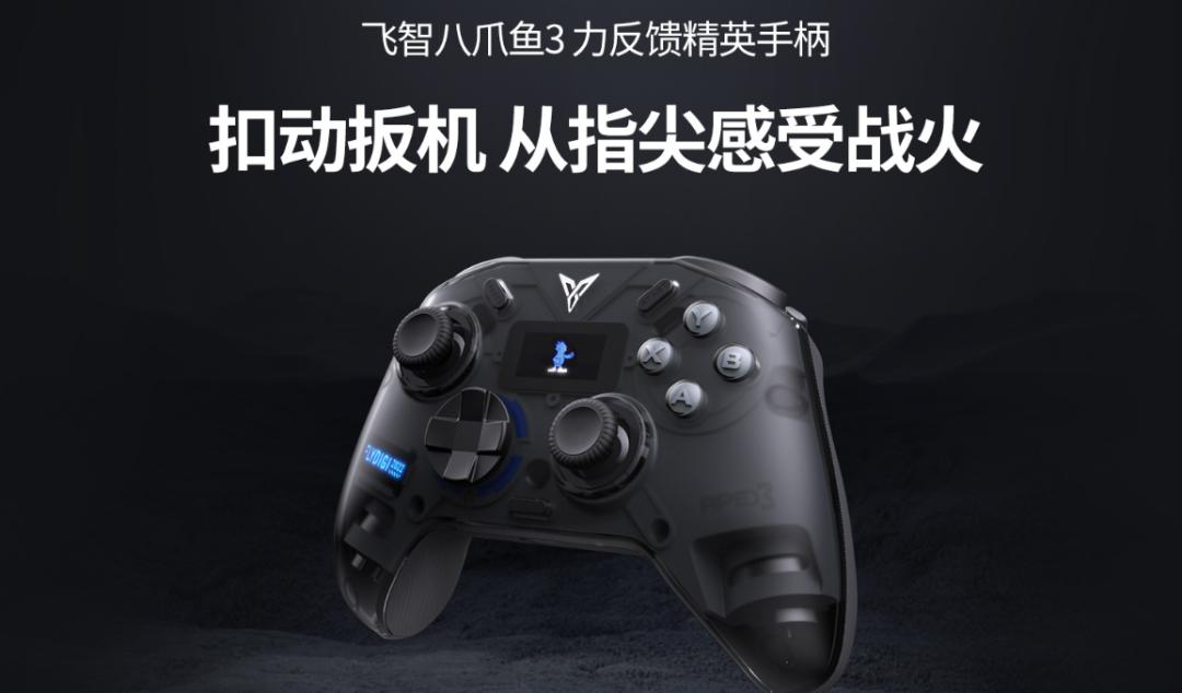 飞智手柄能玩什么,飞智哪一款手柄最好用