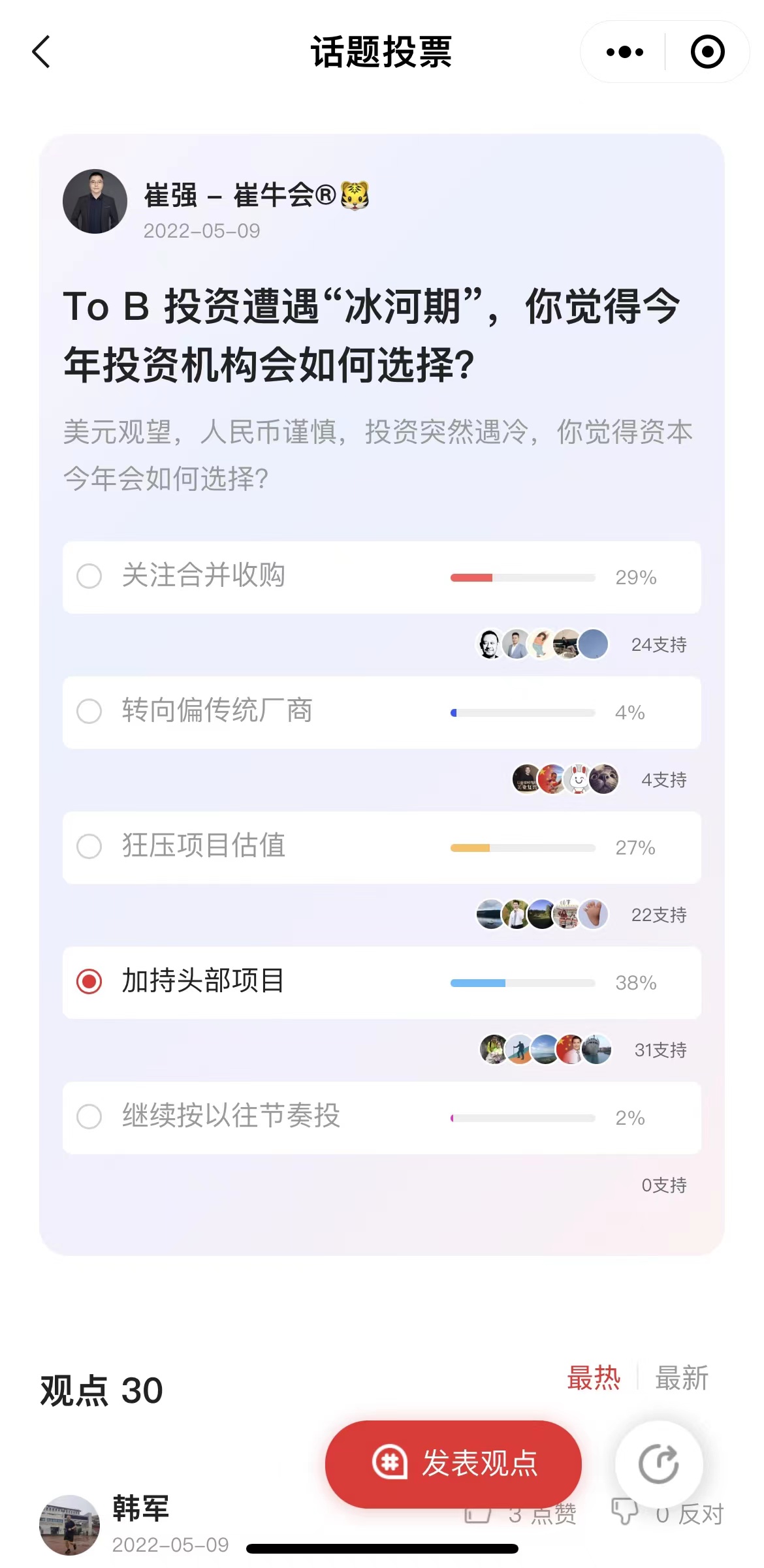 黎明前夜，MarTech渡劫|数字化生存
