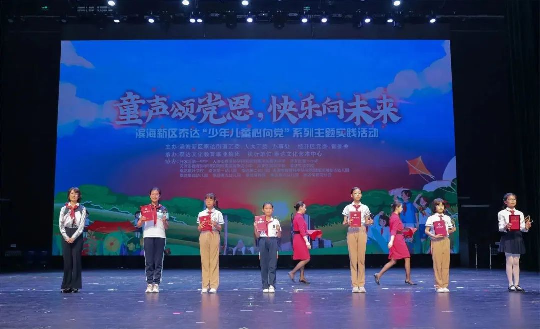 少年儿童心向党活动展览,老少童声颂党恩携手迈向新征程