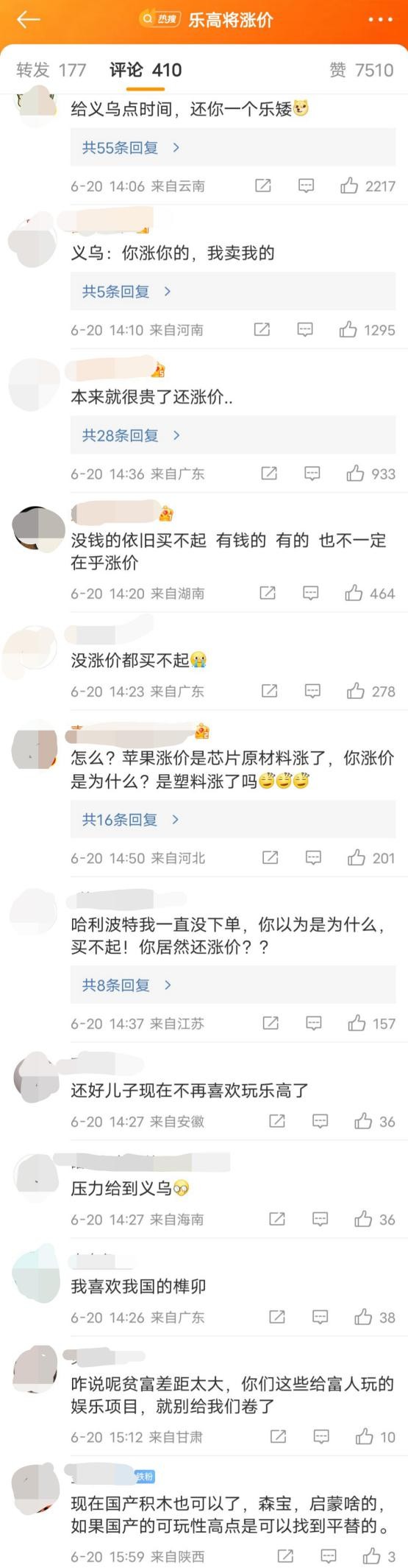 乐高8月将涨价！有代购停售忙囤货，网友：本来就很贵了还涨价