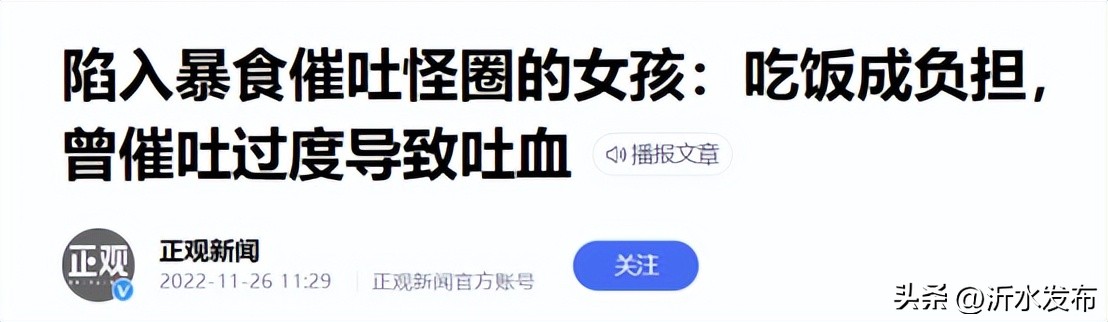 女大学生把30cm“兔兔管”插入体内：上瘾*行为性**，害了多少年轻人？