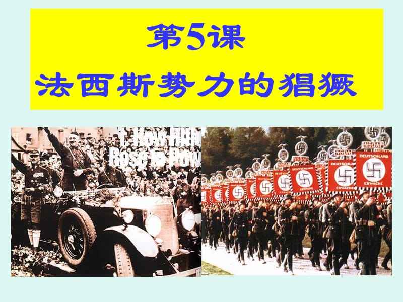 二战三个轴心国的战败现场,二战法西斯阵营控制了多少国家