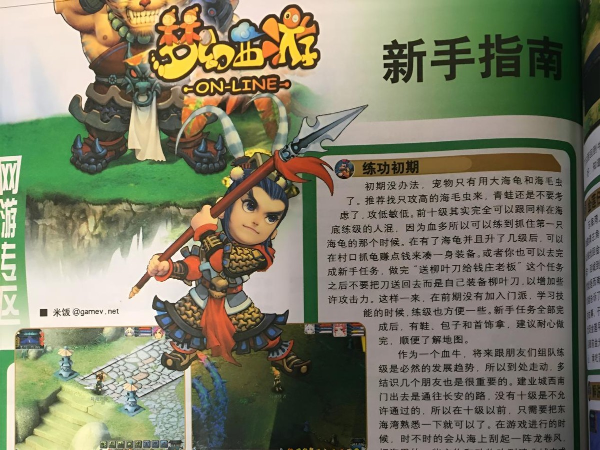 梦幻西游曾经鉴定出130万的武器,梦幻西游把钱存到藏宝阁