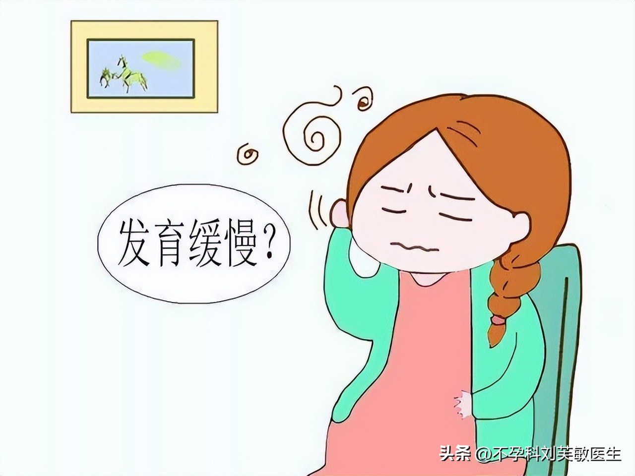 保胎之早孕期超声检查,精准保胎课程视频教程