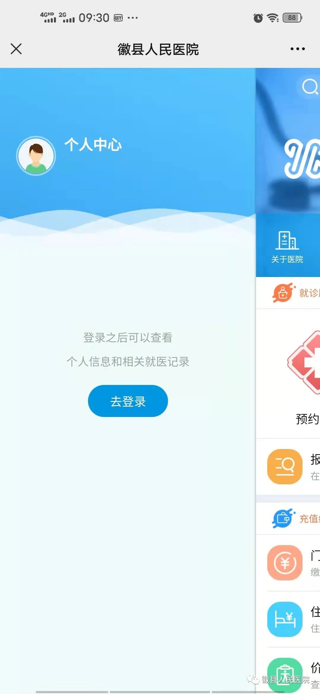 徽县人民医院核酸检测多久出来,医院自助核酸检测如何操作